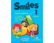 Smiles 1 - udžbenik za prvi razred